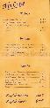 menus du restaurant : Kyriad Vernon Saint Marcel page 04