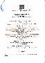 menus du restaurant : Havre Le page 06