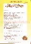 menus du restaurant : Comptoirs De L Ocean page 03