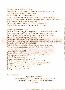 menus du restaurant : Anatole Lomax Restauration page 02