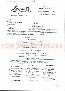 menus du restaurant : Les Feuilles Libres page 01