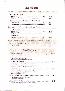 menus du restaurant : MASCOTTE page 03