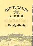 menus du restaurant : Le Palais Du Bourget page 03