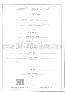 menus du restaurant : LE PETIT PRINCE page 03