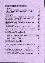 menus du restaurant : Comihana page 04