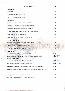 menus du restaurant : MIEKO'S SHOKUDO page 02