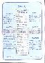 menus du restaurant : LE PLAISANCE page 03