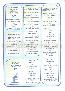 menus du restaurant : Pretet Alain page 02