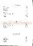 menus du restaurant : LE DAUPHIN page 06