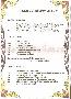 menus du restaurant : Indochine page 03
