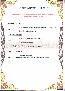 menus du restaurant : Indochine page 04
