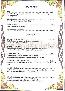 menus du restaurant : Indochine page 14