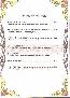 menus du restaurant : Indochine page 15