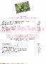 menus du restaurant : le cycas page 03