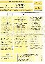menus du restaurant : AUBERGE DE LA ROUTE page 02
