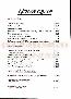 menus du restaurant : AUBERGE DU CHENE page 03