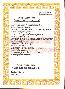 menus du restaurant : RESTAURANT A LA BONNE CAVE page 09