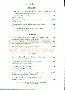 menus du restaurant : Cottage Logis De France page 12