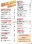 menus du restaurant : LA GOURMANDISE page 05