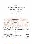 menus du restaurant : Eole Restaurant page 07