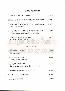 menus du restaurant : Eole Restaurant page 09