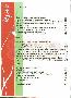 menus du restaurant : Coq Hardi Le page 02