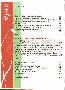 menus du restaurant : Le Juno page 02
