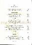 menus du restaurant : L Art De Vivre page 03