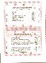 menus du restaurant : Domaine D Epicure Le page 08