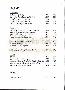 menus du restaurant : LA BELLE EPOQUE page 12