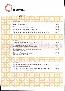 menus du restaurant : LE BUFFET PAR A PROPOS page 14