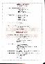menus du restaurant : RESTAURANT LA CHINE page 07