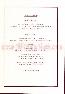 menus du restaurant : Golf Des Pins page 10
