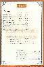 menus du restaurant : Le Monseigneur page 07