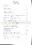 menus du restaurant : Brisants Les page 14