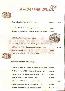 menus du restaurant : LE TONIC'K page 13