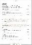 menus du restaurant : CHATEAU DE COURCELLE page 16