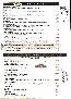 menus du restaurant : LE SCAMPI page 03