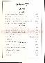 menus du restaurant : La Gandelia page 01