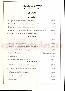 menus du restaurant : le palais gourmand page 01