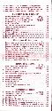 menus du restaurant : QUATRIEME ETOILE page 07