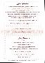 menus du restaurant : RELAIS D'AUMALE page 02