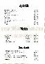 menus du restaurant : HOTEL RESTAURANT DES AVIATEURS page 09