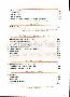 menus du restaurant : LES JARDINS DE PUY GILANT page 08
