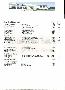 menus du restaurant : Estuaire Hotel Restaurant L page 07