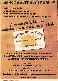 menus du restaurant : RESTAURANT DU SOLEIL page 02