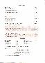menus du restaurant : LES ROCHES ROSES page 03