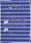 menus du restaurant : Le Petit Mousse page 09