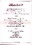 menus du restaurant : Pizzassimo page 08