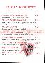 menus du restaurant : LA ROTONDE page 08
